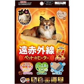 【12個セット】遠赤外線 ペットのヒーターテキオン ミニ ふわもこカバー付き 2WAY リバーシブル 手洗いOK 猫用ヒーター 犬用ヒーター ペット用ヒーター 秋冬用品 寒さ対策 暖房器具 キャティーマンドギーマンハヤシ