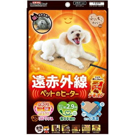 【6個セット】遠赤外線 ペットのヒーターテキオン レギュラー ふわもこカバー付き 2WAY リバーシブル 手洗いOK 猫用ヒーター 犬用ヒーター ペット用ヒーター 秋冬用品 寒さ対策 暖房器具 キャティーマンドギーマンハヤシ