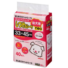 しつけるシーツ幼犬用NEO レギュラーサイズ 40枚入り 厚型 ペットシーツ ペットシート 犬用シーツ 犬用トイレシーツ トイレシート おしっこシート おしっこシーツ トイレ用品 抗菌 消臭 ボンビアルコン Bonbi