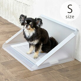 トイレ用飛散ガード プラスクリーン Sサイズ 飛散ガード クリア 囲い 犬用トイレ ペット用トイレ トイレ用品 おしゃれ シンプル 洗える 水洗い可能 しつけ はみ出し防止 レギュラーサイズ 超小型犬用小型犬用 インテリア ボンビアルコン Bonbi