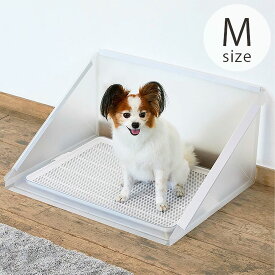 トイレ用飛散ガード プラスクリーン Mサイズ 飛散ガード クリア 囲い 犬用トイレ ペット用トイレ トイレ用品 おしゃれ シンプル 洗える 水洗い可能 しつけ はみ出し防止 ワイドサイズ 小型犬用 中型犬用 インテリア ボンビアルコン Bonbi