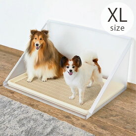 トイレ用飛散ガード プラスクリーン XLサイズ 飛散ガード クリア 囲い 犬用トイレ ペット用トイレ トイレ用品 おしゃれ シンプル 洗える 水洗い可能 しつけ はみ出し防止 スーパーワイドサイズ 中型犬用 大型犬用 インテリア ボンビアルコン Bonbi
