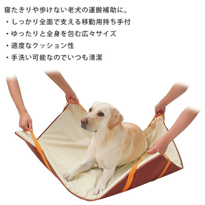 楽天市場】【6個セット】zuttone 老犬介護用 運搬補助マット 中型犬用 