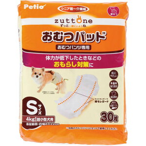 老犬介護用おむつパッド K Sサイズ 30枚 超小型犬用 シニア犬用 高齢犬用 老犬用 犬用おむつパッド おもらし対策 横モレガード 粘着テープ 強力吸収 経済的 介護用品 Zuttone ずっとね ペティオ