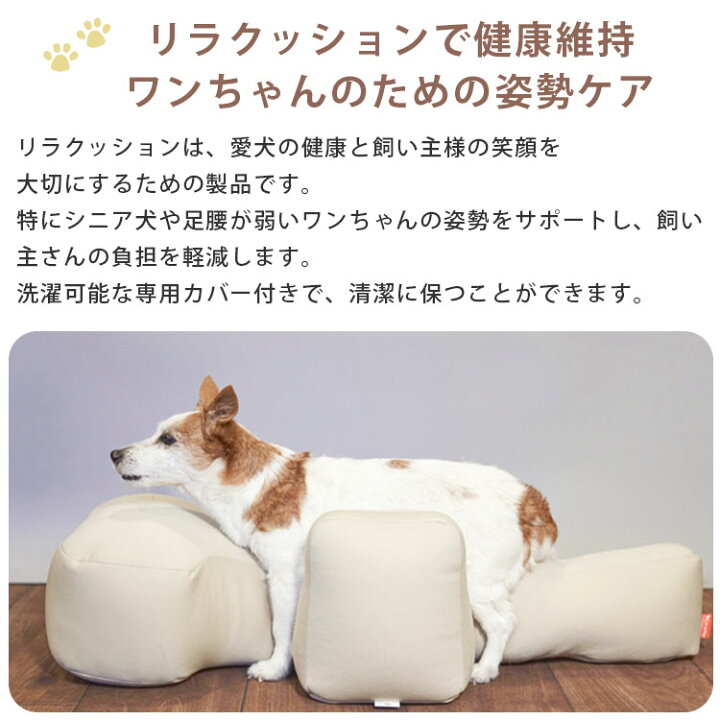 美品】リラクッション LLサイズ 大型犬用 明け 
