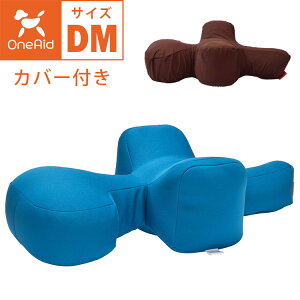 OneAid リラクッション カバー付き DMサイズ 撥水カバー 小型犬用 短足犬用 ブルー 成犬用 高齢犬用 シニア犬用 犬用介護用品 犬用看護用品 洗える 洗濯可 カバーセット ブラウン ワンエイド