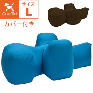 OneAid リラクッション カバー付き Lサイズ 撥水カバー 中型犬用 中大型犬用 ブルー 成犬用 高齢犬用 シニア犬用 犬用介護用品 犬用看護用品 洗える 洗濯可 カバーセット ブラウン ワンエイド