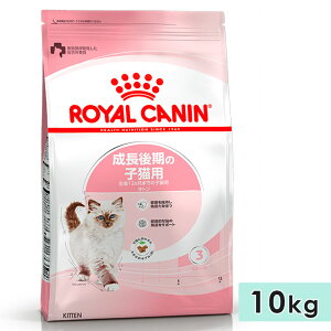 yܖ2026/7/13zCJi Lg 10kg qLp Lp SLp 12J܂ 1΂܂ Lbgt[h hCt[h ̎qLp ROYAL CANIN Ki