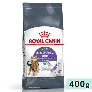 【賞味期限2026/2/25】ロイヤルカナン アペタイト コントロール 400g 成猫用 全猫種用 生後12カ月齢以上 1歳以上 キャットフード ドライフード おねだりの多い猫用 ROYAL CANIN 正規品