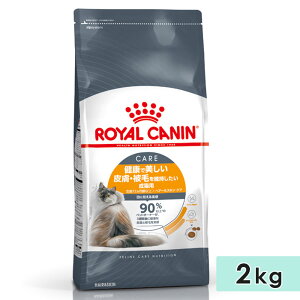 【賞味期限2026/5/25】ロイヤルカナン ヘアー&スキン ケア 2kg 成猫用 全猫種用 生後12カ月齢以上 1歳以上 キャットフード ドライフード 健康で美しい皮膚・被毛を保ちたい猫用 ROYAL CANIN 正規品