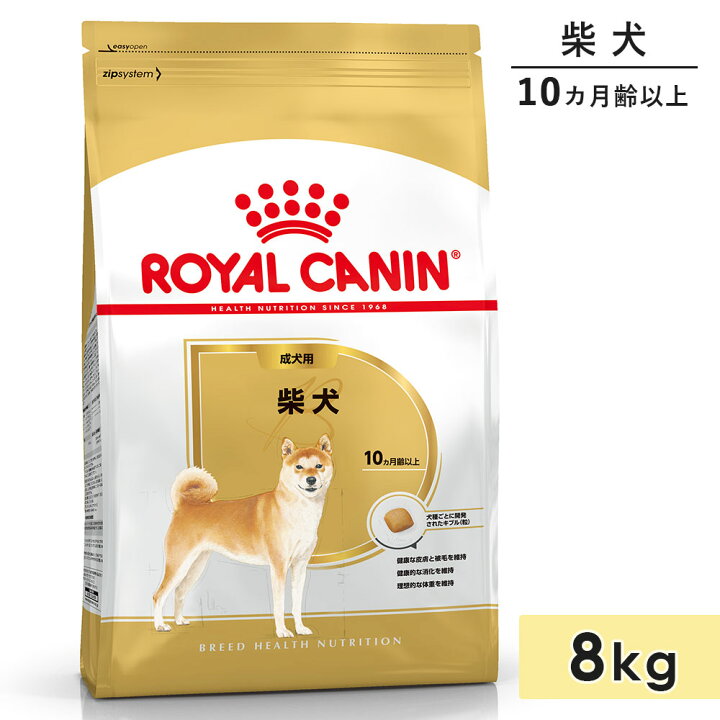 楽天市場】ロイヤルカナン 柴犬 8kg 成犬用 中型犬用 生後10カ月齢～8 