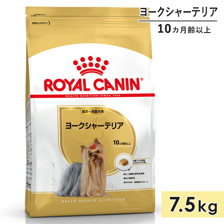 楽天市場】ロイヤルカナン ヨークシャーテリア 7.5kg 成犬用～高齢犬用 