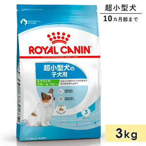 CJi GNXg X[ ps[ 3kg qp ^p 10J܂ hbOt[h hCt[h ROYAL CANIN Ki