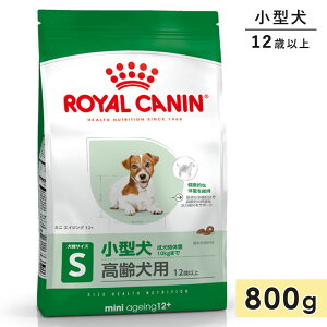 CJi ~jGCWO12+ 800g p VjAp ^p 12Έȏ hbOt[h hCt[h ROYAL CANIN Ki