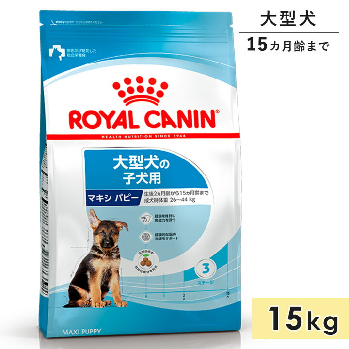 楽天市場】ロイヤルカナン マキシパピー 15kg 子犬用 大型犬用 生後15  