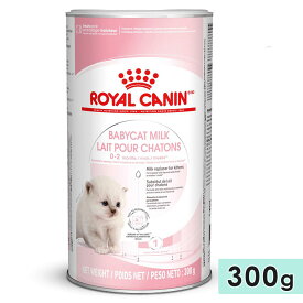 ロイヤルカナン ベビーキャット ミルク 300g(100gx3袋入り) 子猫用 成長前期 誕生から生後2ヵ月まで 全猫種用 ドライフード キャットフード 総合栄養食 ROYALCANIN 正規品