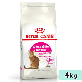 ロイヤルカナン セイバー エクシジェント 4kg 成猫用 生後12カ月齢以上〜12歳まで 味わい・食感にこだわる猫用 全猫種用 ドライフード キャットフード 総合栄養食 ROYALCANIN 正規品