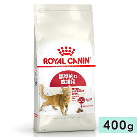 【賞味期限2026/8/15】ロイヤルカナン フィット 400g 成猫用 生後12カ月齢以上〜12歳まで 適度に運動をする猫用 全猫種用 ドライフード キャットフード 総合栄養食 ROYALCANIN 正規品