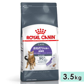 【賞味期限2026/12/12】ロイヤルカナン アペタイト コントロール 3.5kg 成猫用 生後12カ月齢以上 食欲旺盛で、おねだりが多い猫用 全猫種用 ドライフード キャットフード 総合栄養食 ROYALCANIN 正規品