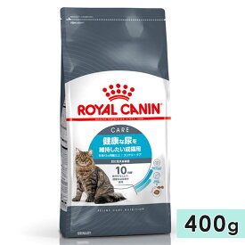 【賞味期限2026/9/16】ロイヤルカナン ユリナリー ケア 400g 成猫用 生後12カ月齢以上 健康な尿を維持したい猫用 全猫種用 ドライフード キャットフード 総合栄養食 ROYALCANIN 正規品