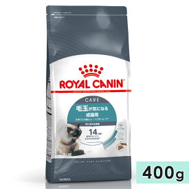 ロイヤルカナン ヘアボール ケア 400g 成猫用 生後12カ月齢以上 毛玉が気になる猫用 全猫種用 ドライフード キャットフード 総合栄養食 ROYALCANIN 正規品