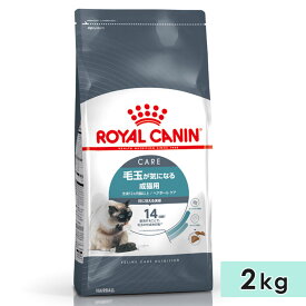 ロイヤルカナン ヘアボール ケア 2kg 成猫用 生後12カ月齢以上 毛玉が気になる猫用 全猫種用 ドライフード キャットフード 総合栄養食 ROYALCANIN 正規品