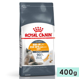 【賞味期限2026/10/21】ロイヤルカナン ヘアー&スキン ケア 400g 成猫用 生後12カ月齢以上 健康で美しい皮膚・被毛を保ちたい猫用 全猫種用 ドライフード キャットフード 総合栄養食 ROYALCANIN 正規品