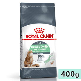 ロイヤルカナン ダイジェスティブ ケア 400g 成猫用 生後12カ月齢以上 健康なおなか・便を維持したい猫用 全猫種用 ドライフード キャットフード 総合栄養食 ROYALCANIN 正規品
