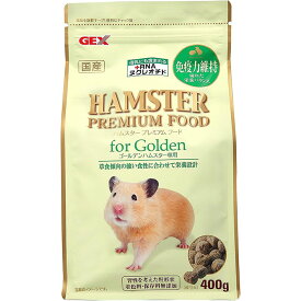 ハムスター プレミアムフード ゴールデンハムスター専用フード 400g 小動物用フード ゴールデンハムスター 国産 ジェックス GEX