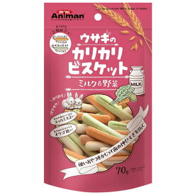 ウサギのカリカリビスケット ミルク＆野菜 70g 小動物用フード おやつ 間食 スナック うさぎ 草食動物 ミニアニマン ドギーマン