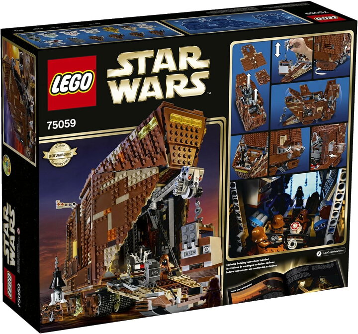 楽天市場】レゴ LEGOスターウォーズ 75059 サンドクローラー ☆沖縄 