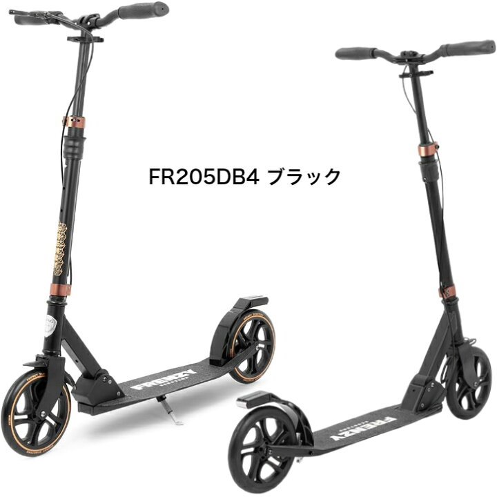 楽天市場】[フレンジー スクーター]FR205 Dual Brake V4 FR205DB4 