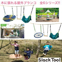 楽天市場】ブランコ 手作り（おもちゃ）の通販