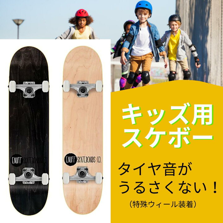 楽天市場】【世界ランカー愛用 英国ブランド】 Enuff イナフ スケート 