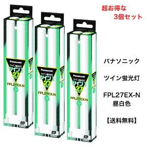 �y��������3�Z�b�g�z �p�i�\�j�b�N FPL27EX-N �����F �R���p�N�g�`�u����