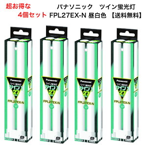 【お買い得4個セット】 パナソニック FPL27EX-N 昼白色 コンパクト形蛍光灯