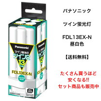楽天市場】ナショナル ツイン2 fdl13ex-nの通販