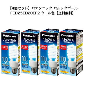 �y������!! 4�Z�b�g�z�p�i�\�j�b�N �d���^�u���� EFD25ED/20EF2 �����F�@100�`�^�C�v�@����d��20W�@E26�����@Panasonic �p���b�N�{�[�� �v���~�AD�`�@EFD25ED20EF2