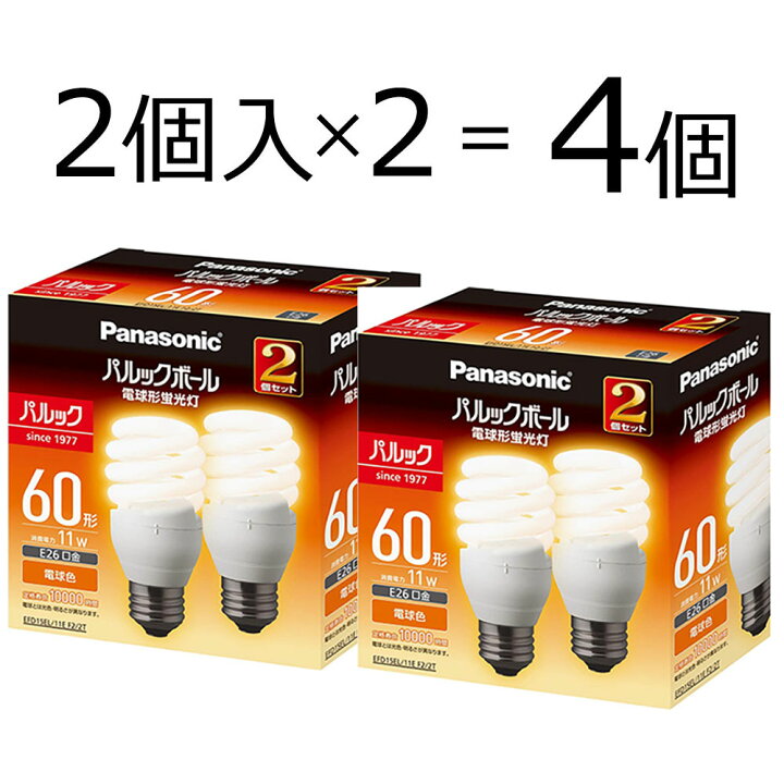 楽天市場】【2個入り×2 計4個入り】パナソニック 電球型蛍光灯 