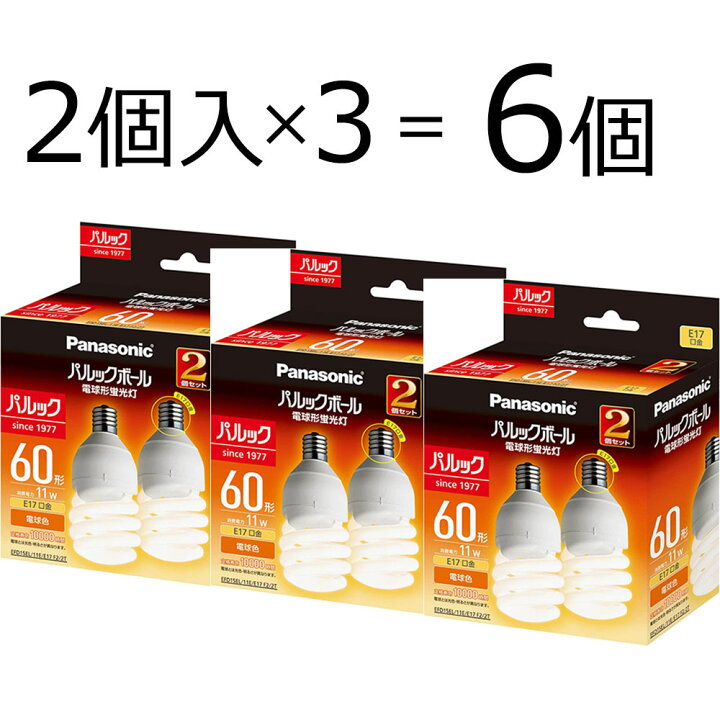 楽天市場】【2個入り×3 計6個】パナソニック 電球型蛍光灯 パルック 