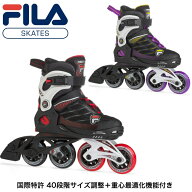 [フィラ スケート] FILA SKATES WIZY インラインスケート X-one式サイズ調整＋重心最適化機能付き ジュニ…