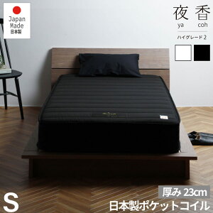 �y���������z���Y�}�b�g���X �鍁�n�C�O���[�h �V���O���T�C�Y �I�т� �ł� ����23cm