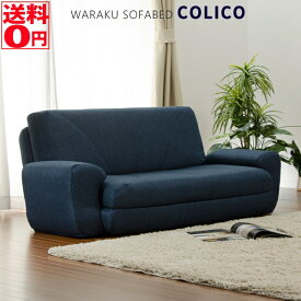 【送料無料】【日本製】 座面を引出し簡単 ソファーベッド 「COLICO」　ソファベッド　A19　ブラウン/ネイビー/ターコイズブルー/グレー