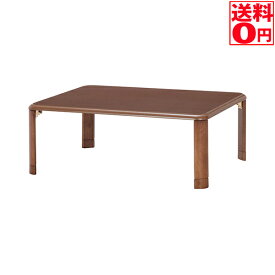 【送料無料】 軽量継脚折り畳み座卓 105x75cm ブラウン 10037