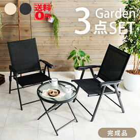 【送料無料】 ガーデンシリーズ 折りたたみ式 テーブル＆メッシュチェア 3点セット　LGS-4682S