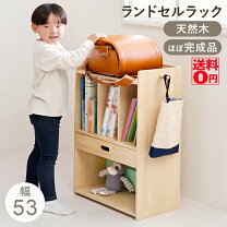 楽天市場】ランドセルラック オカムラの通販