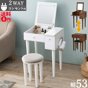 �y���������z �~���[�̊p�x�𒲐߂ł��� �E�b�h �f�X�N�h���b�T�[ & �X�c�[�� �Z�b�g �i�Б��^�j�@MD-6587