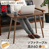 楽天市場】テーブル 高さ60cm ニトリの通販