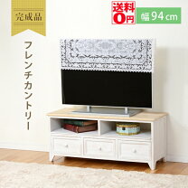 楽天市場】フレンチ シャビー（素材（インテリア）木）（テレビ台 