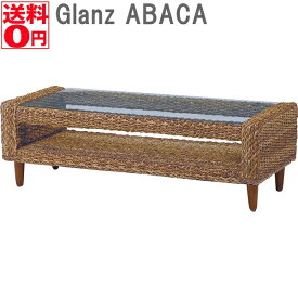 【送料無料】 Glanz グランツ シリーズ アバカ材 センターテーブル （幅120cm）　RL-1442NA-T